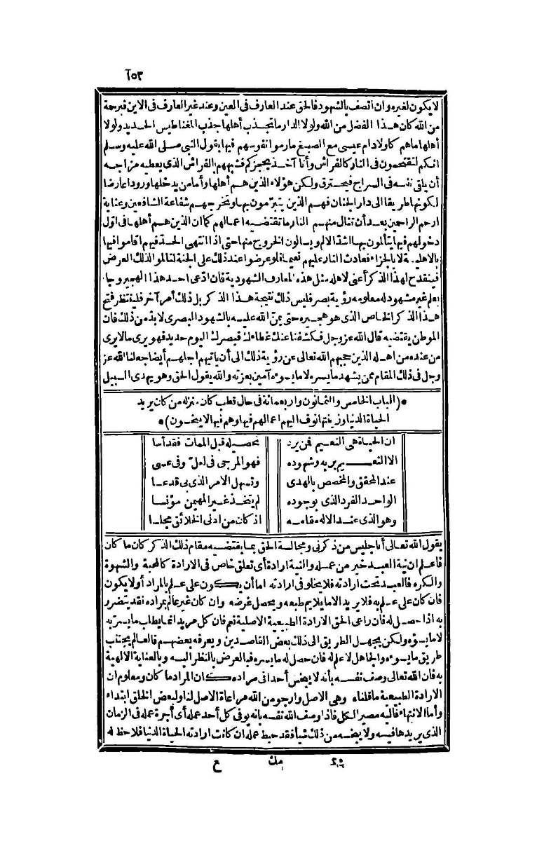 futmak.com - Page 153 - from part Four of the second Boulaq edition